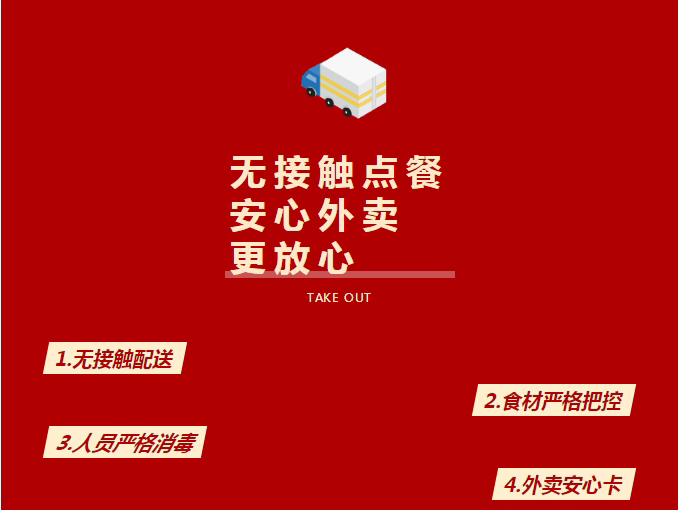 開啟美好復工時光 | 早安與您一同抗疫