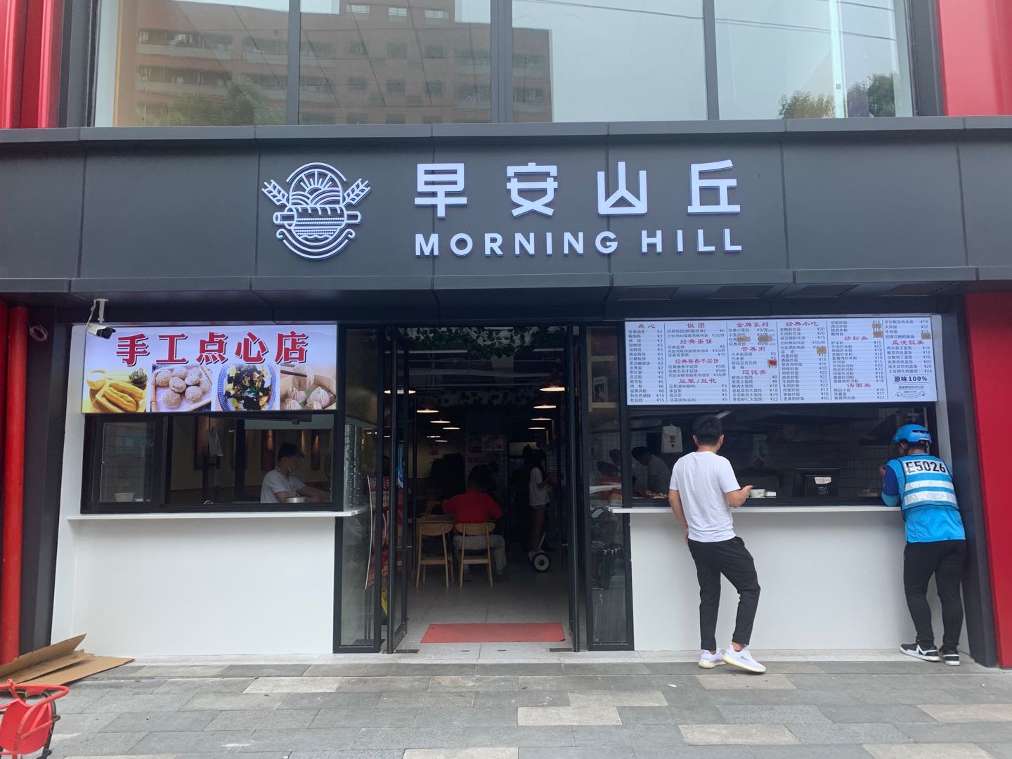 東健路店