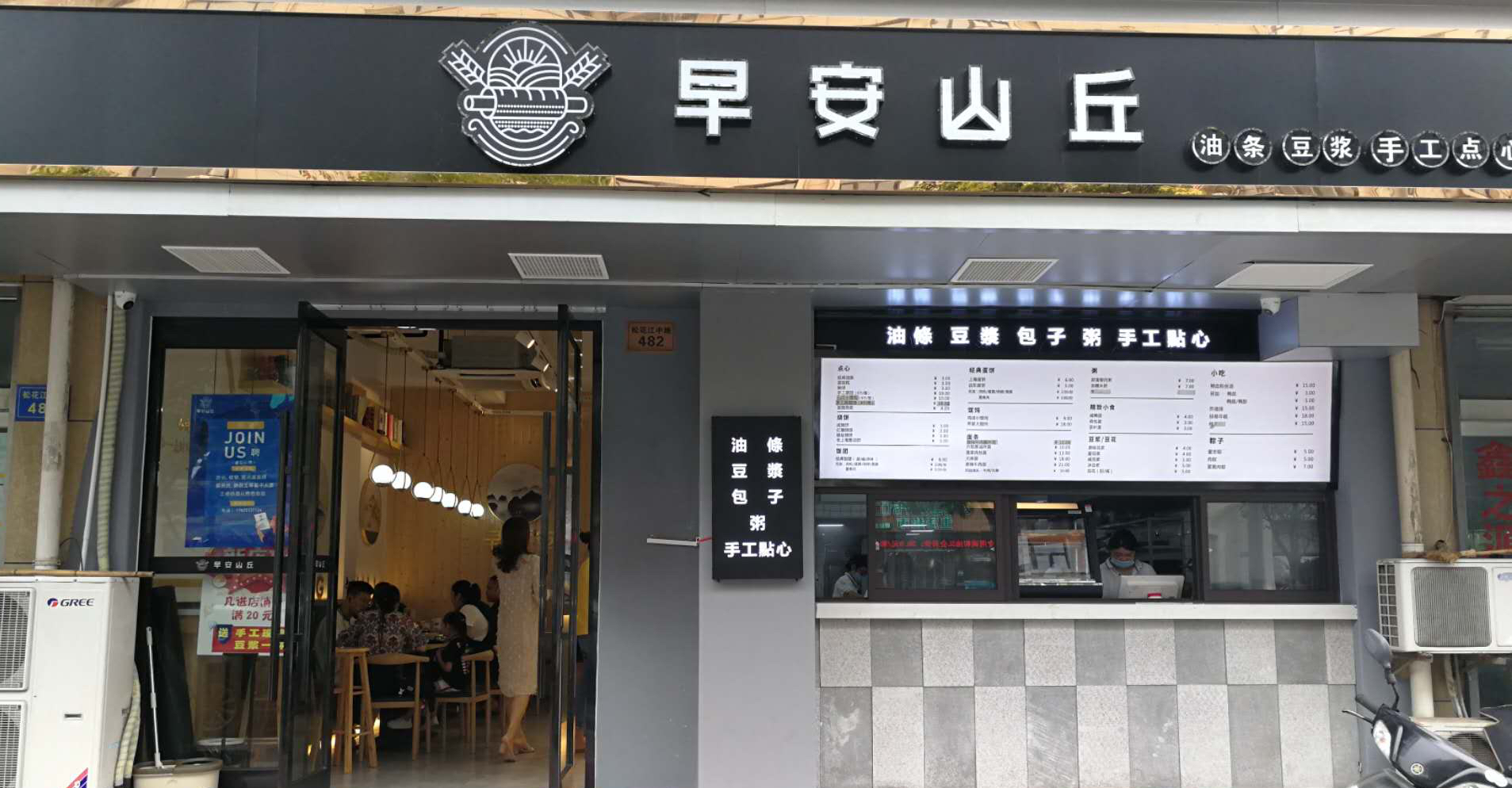 啟東店