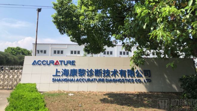 康黎醫(yī)學(xué)攜手國(guó)際頂尖機(jī)構(gòu)，以科學(xué)儀器為鑰，共繪腦科學(xué)數(shù)字診療新藍(lán)圖