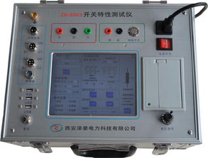 西安澤豪電力科技 機電科技領(lǐng)域?qū)Ｓ脙x器儀表產(chǎn)品與技術(shù)開發(fā)概覽
